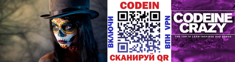 Кодеиновый сироп Lean напиток Lean (лин)  Купить закладки  Бронницы 