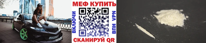 Меф mephedrone  Купить где  Бронницы 